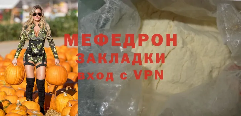 МЯУ-МЯУ mephedrone  KRAKEN онион  Старая Русса 