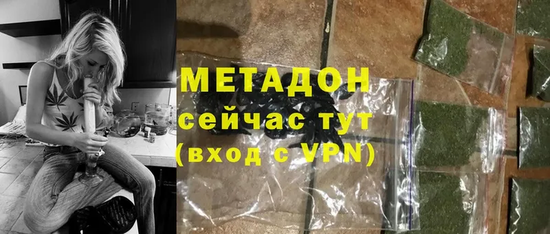 Метадон methadone  Старая Русса 